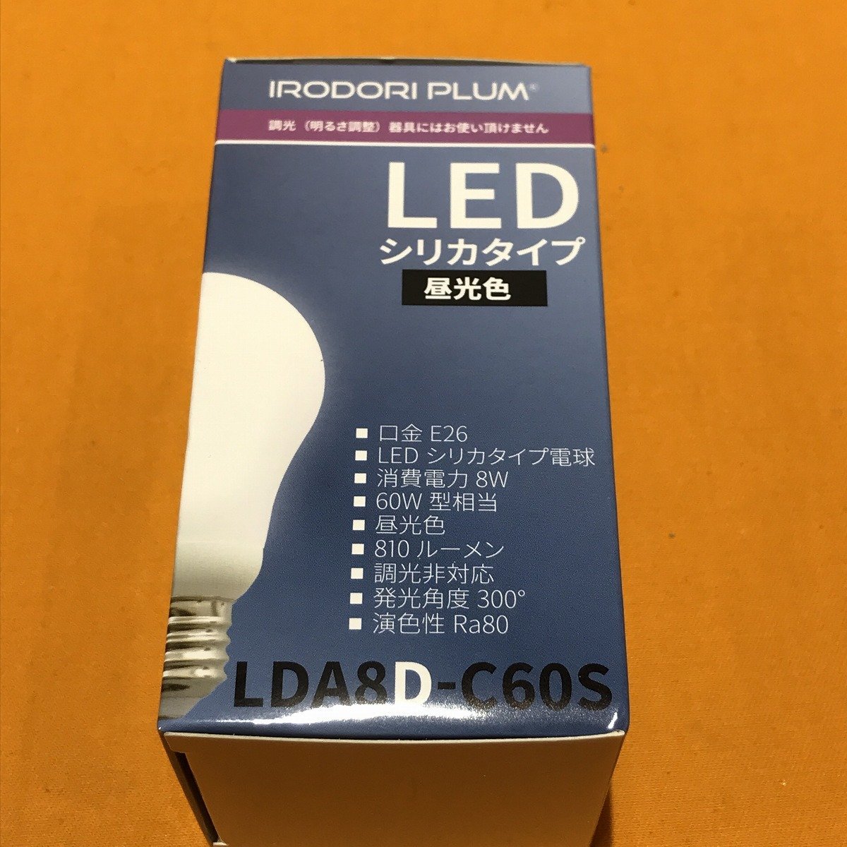 LED電球 (10個セット) ビームテック LDA8D-C60S 昼光色 60W 810lm E26 シリカタイプ IRODORI PRUM サテイゴー_画像5