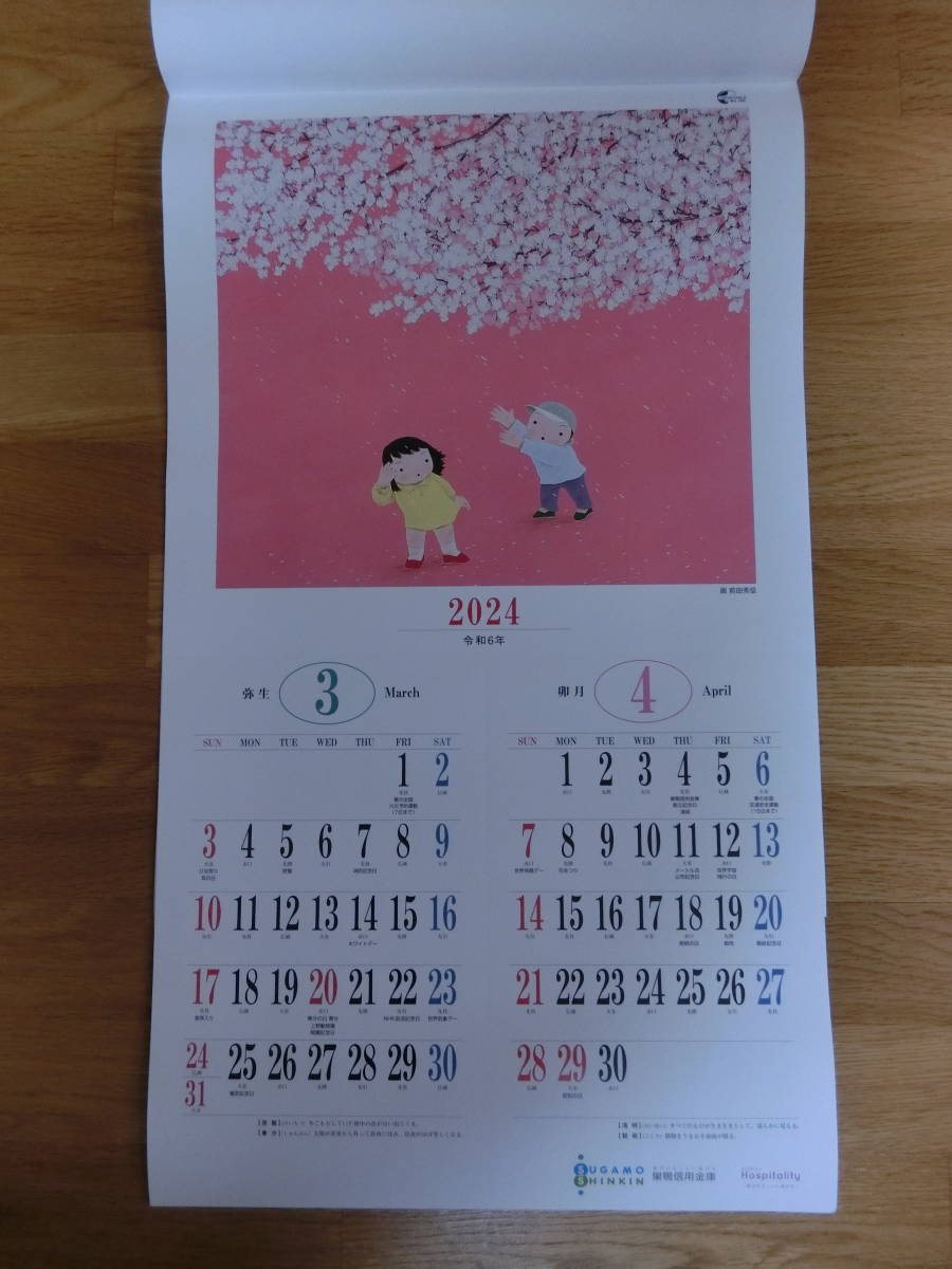 2024 巣鴨信用金庫 カレンダー 壁掛け用 未使用 _画像4