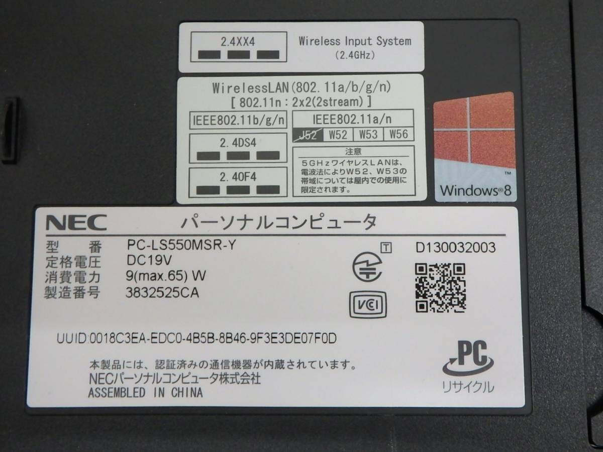 通電OK NEC/エヌイーシー ノートパソコン LaVie LS550MSR-Y Win 8/Core i5/メモリ 4GB/HDD 1TB ジャンク/パーツ取り/現状品 『ZK12』_画像10