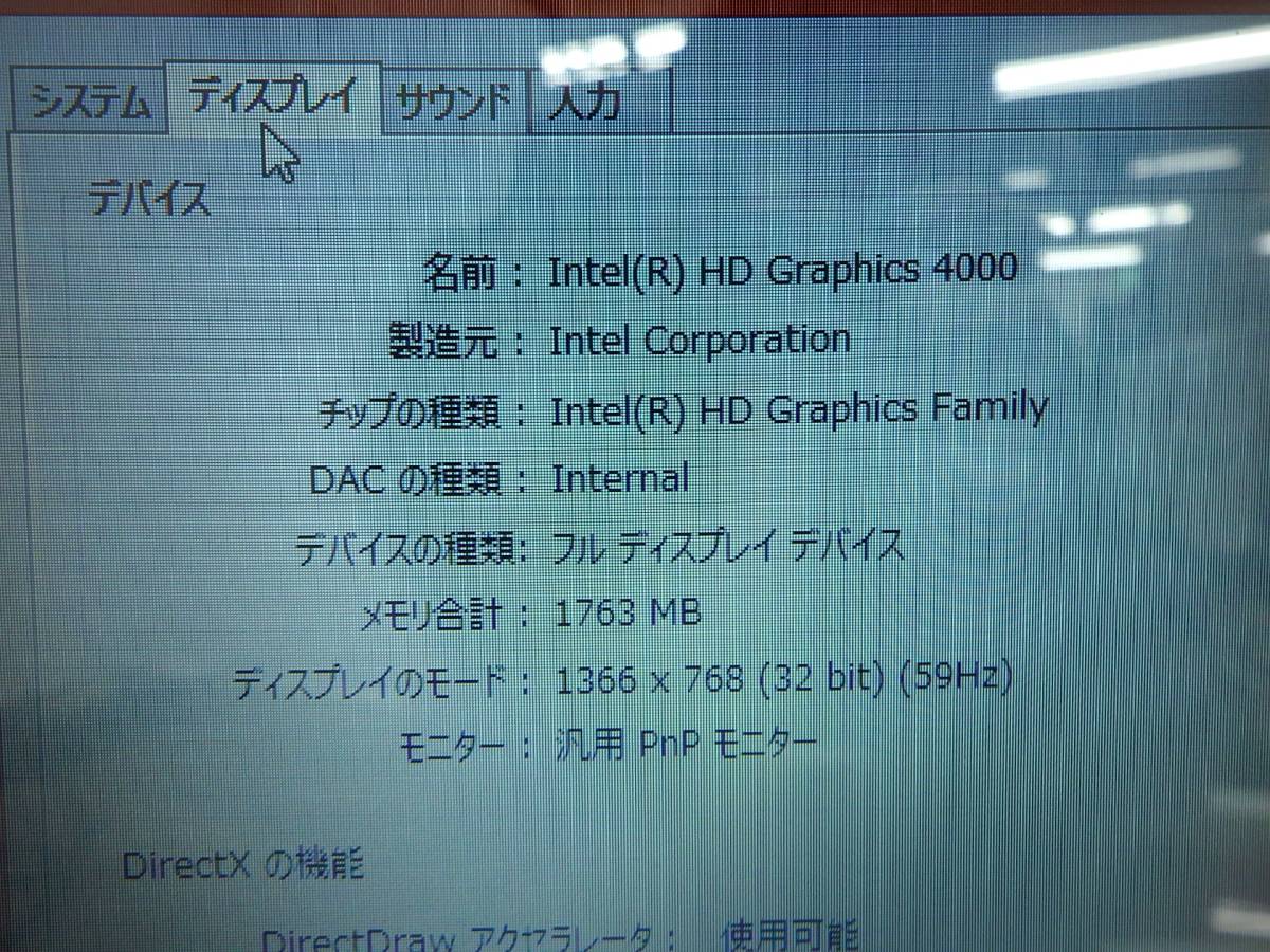 通電OK NEC/エヌイーシー ノートパソコン LaVie LS550MSR-Y Win 8/Core i5/メモリ 4GB/HDD 1TB ジャンク/パーツ取り/現状品 『ZK12』_画像3