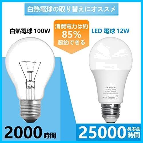 ★サイズ: 12W_電球色★ LED電球 E26口金 12W 1200lm 100W形相当 高輝度 電球色 3000K 広配光タイプ 高演色 省エネ 密閉形器具対応_画像3