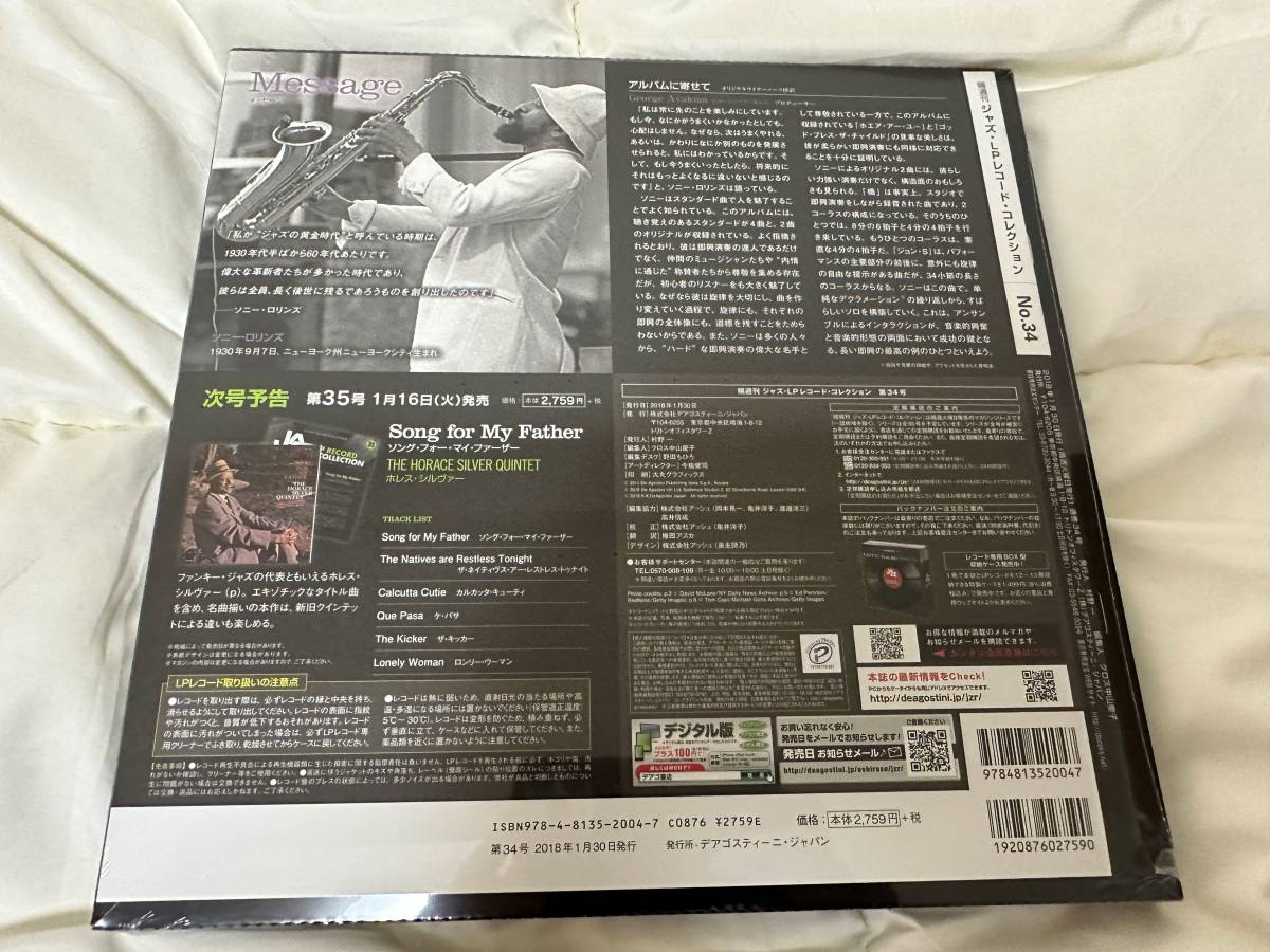 未開封：ジャズ・LPレコード・コレクション　34～ソニー・ロリンズ（橋）_画像2
