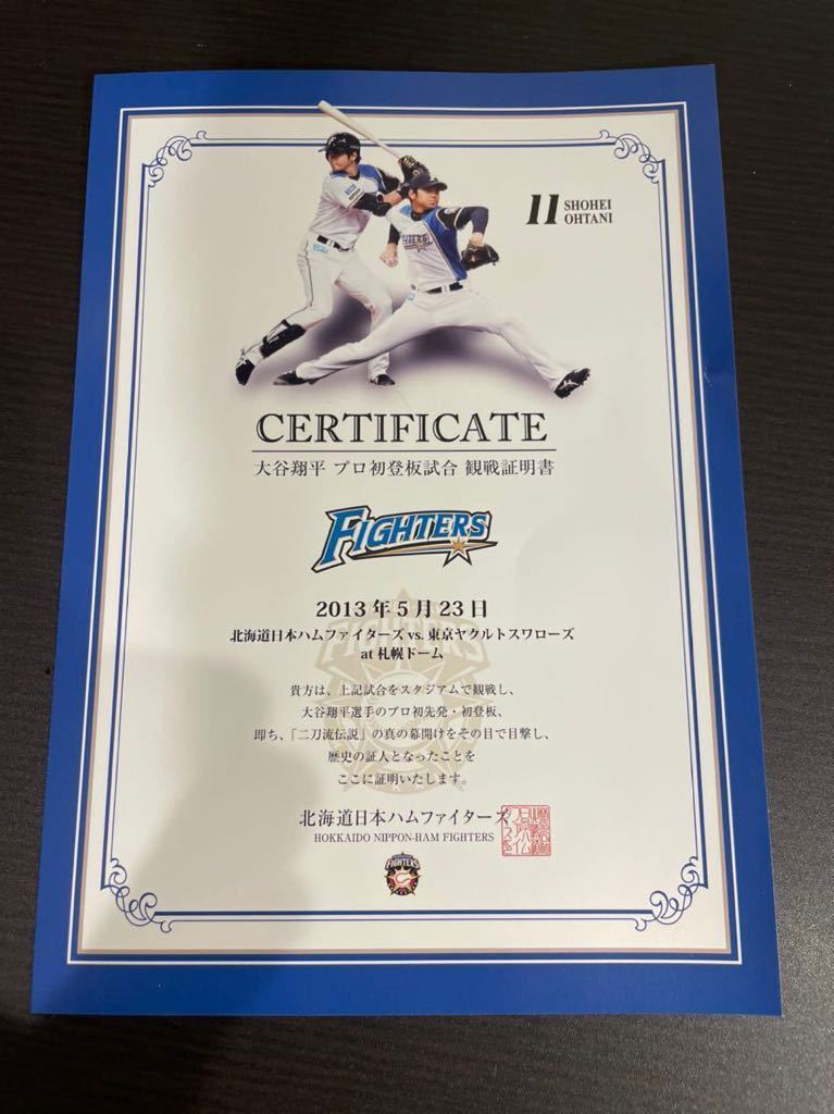 大谷翔平 観戦証明書 メモリアルカード 大割引 - 記念グッズ