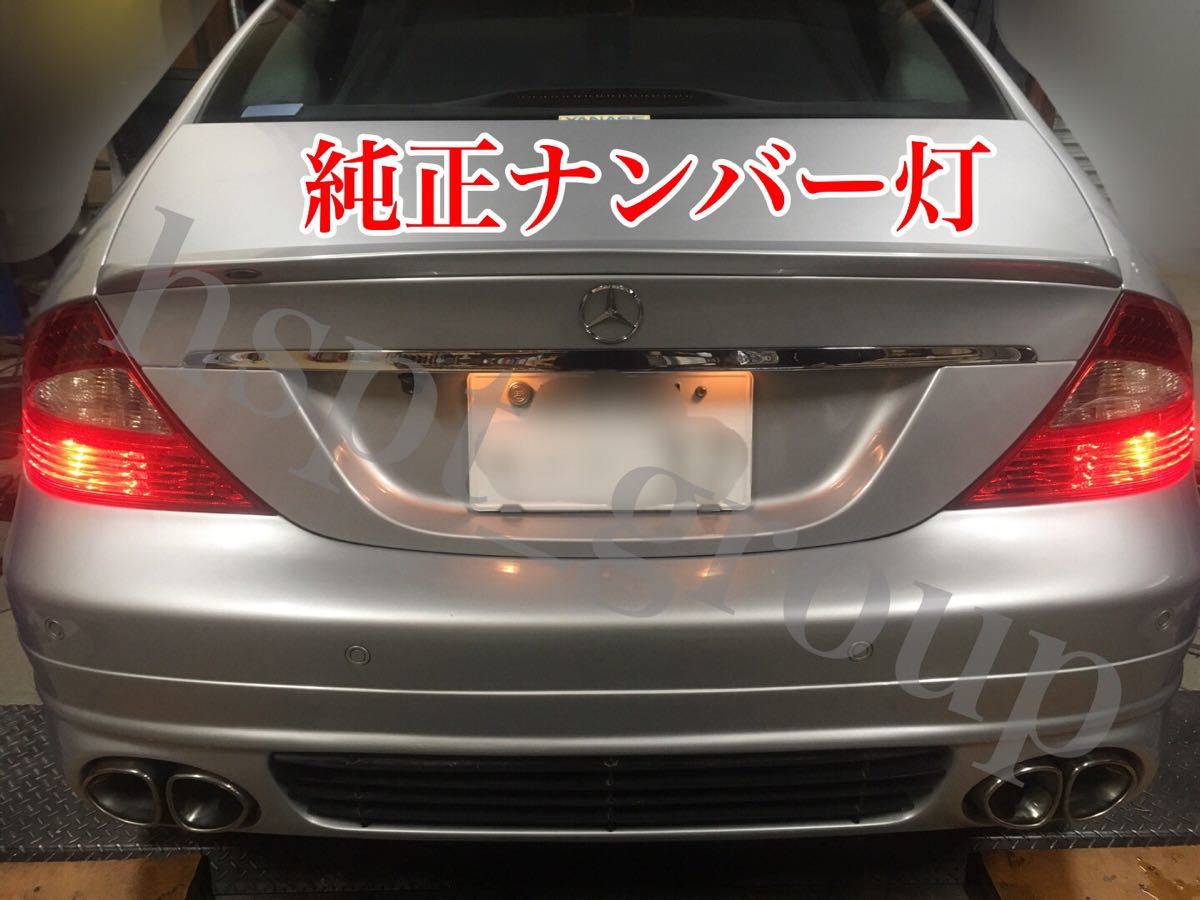 ★送料無料★ベンツ BENZ W219 W203 W211 R171 ナンバー灯 ライセンスランプ LED 交換簡単なレンズ一体型★E C CLS SLK キャンセラー内蔵_画像7