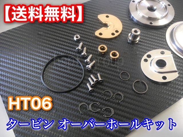 ガスケット付【送料無料】HT06 タービン リペアキット ターボ オーバーホールに！ JB23W ジムニー ワゴンR アルト JA11 JA22 ルークス_画像4