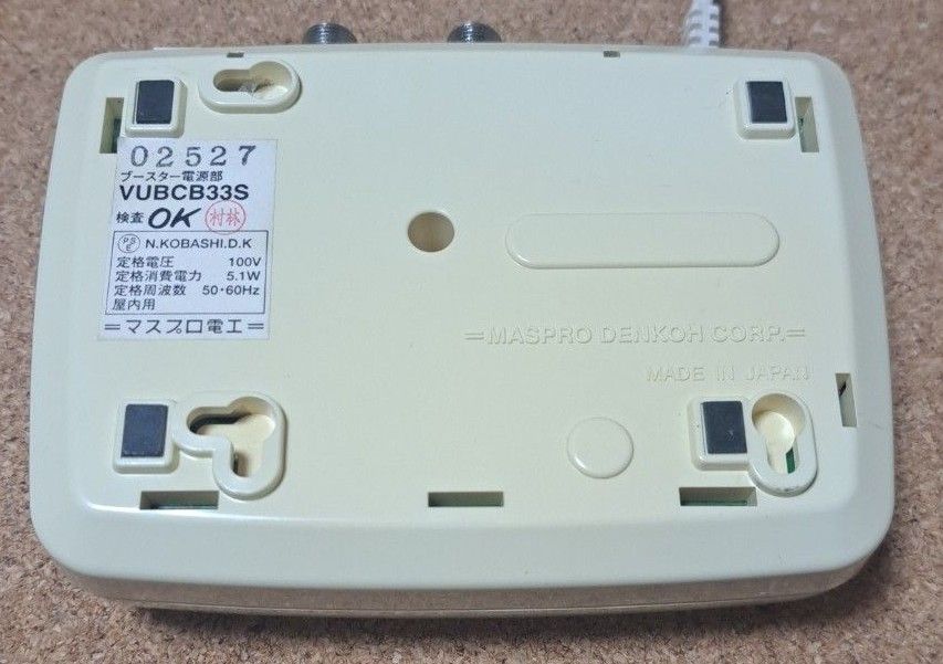 マスプロ製ブースター電源部VUBCB33S|Yahoo!フリマ(旧PayPay マスプロ製ブースター電源部VUBCB33S|Yahoo!フリマ(旧PayPay