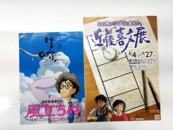 sa/ ジブリ映画 パンフレット5冊 + 宣伝チラシ 2枚 計7点セット ナウシカ ラピュタ となりのトトロ 魔女の宅急便 もののけ姫 他　/DY-2339_画像6