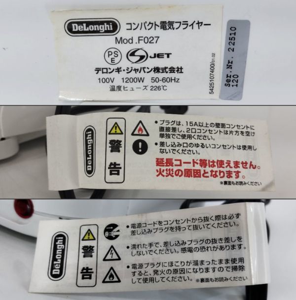 sa/ DeLonghi デロンギ コンパクト電気フライヤー Mod. F027 取説付き 1200W 現状品　/DY-2284_画像9