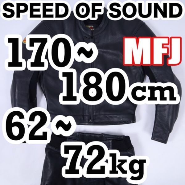 返品可◆3L◆MFJ公認 良好 ニースライダー付 セパレート 2ピース レザーレーシングスーツSPEED OF SOUND 正規品◆推定10万円◆J249_画像1