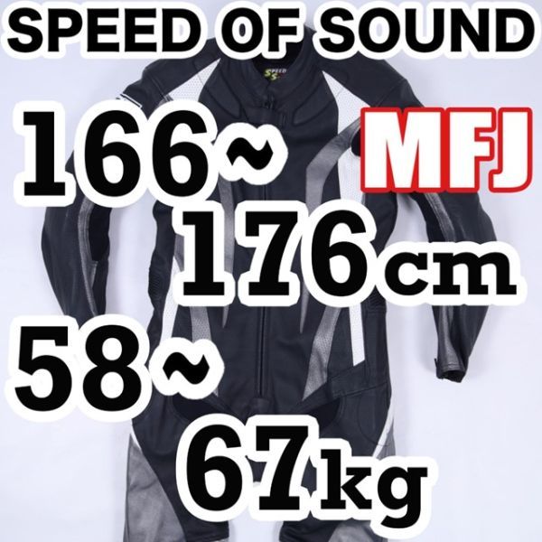 返品可◆MFJ公認 美品 ニースライダー付 レザーレーシングスーツ 革ツナギ SPEED OF SOUND 正規品◆推定10万円◆J250_画像1