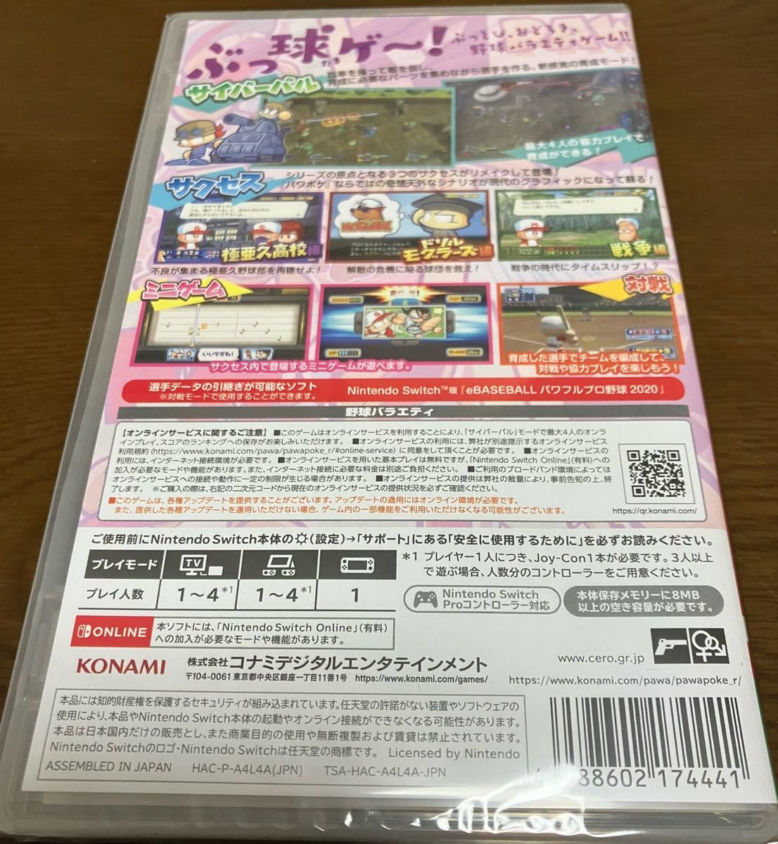 送料込 新品 Nintendo Switch ソフト まとめ売りセット 送料込 新品 Nintendo Switch ソフト まとめ売りセット