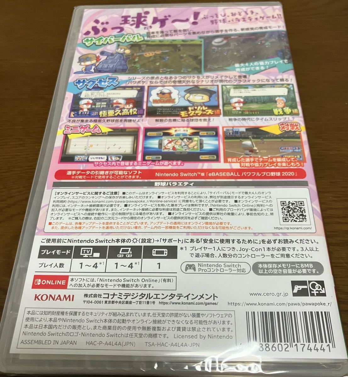 送料込 新品 Nintendo Switch ソフト まとめ売りセット ドラえもん 学習コレクション もじぴったんアンコール ニンテンドースイッチ 任天堂