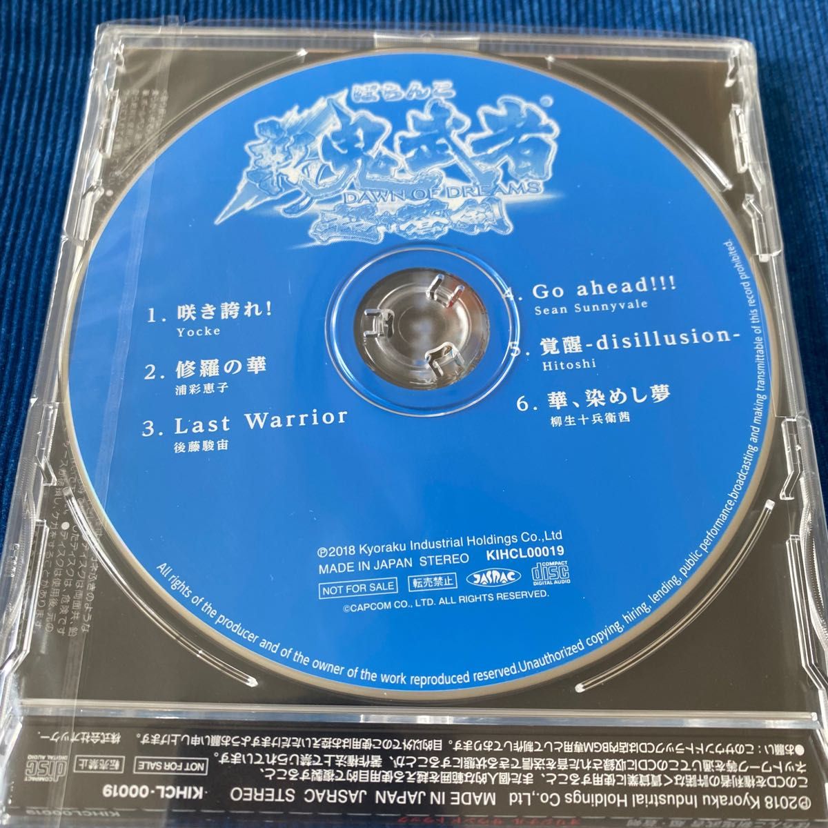 ぱちんこ 新鬼武者 超蒼剣 オリジナルサウンドトラックCD