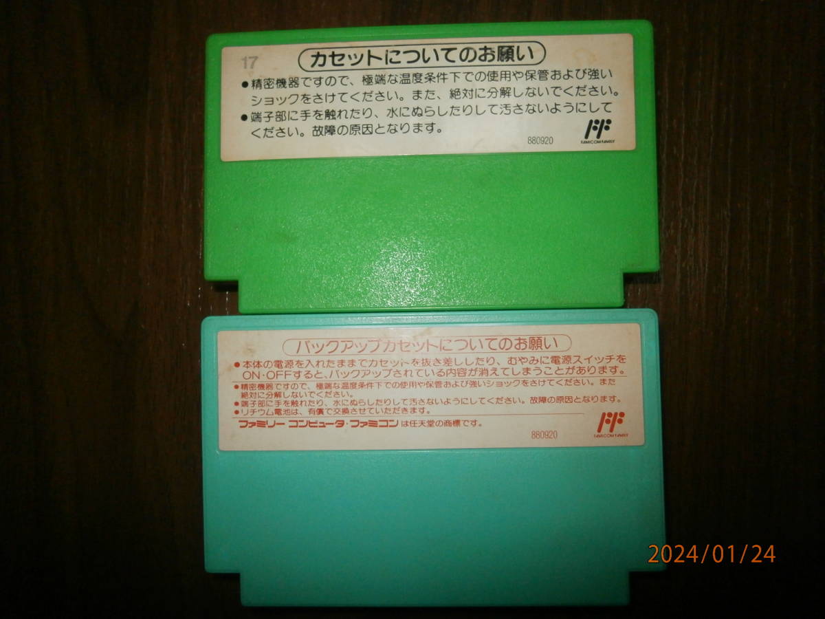 ■■■ ヨッシーのたまご と レアソフト ワリオの森 の ２本セット（中古商品） 同梱可能です。の画像2