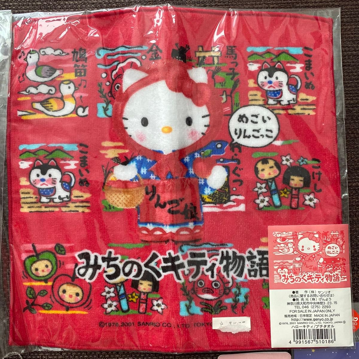 ハローキティご当地キティ サンリオ グッズセット 根付 ハローキティご当地キティ サンリオ グッズセット 根付