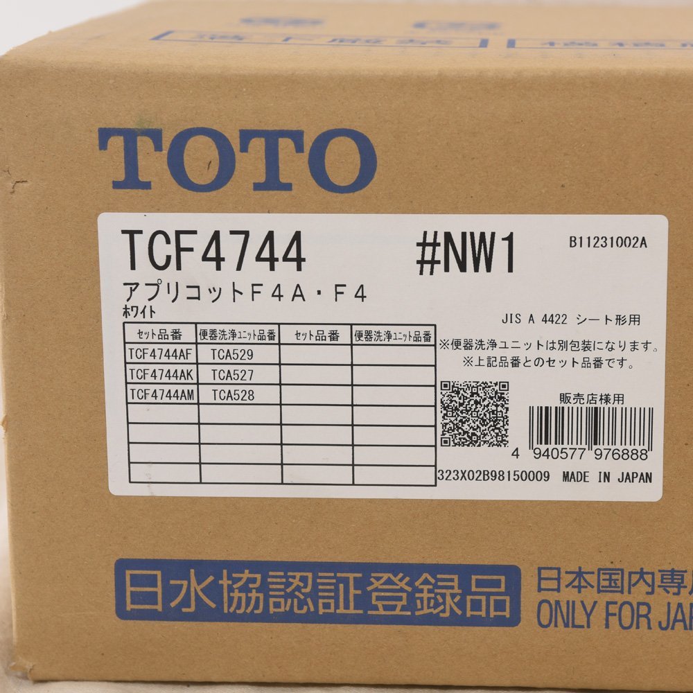 TOTO　ウォシュレット　アプリコットF4A・F4　TCF4744AK　#NW1　ホワイト　未使用未開封品_画像5
