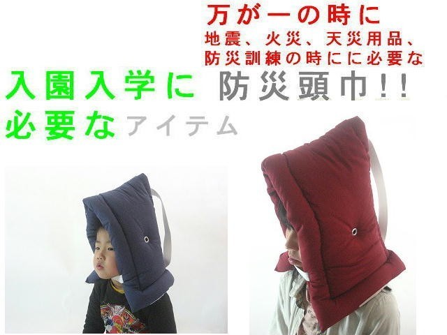 [ free shipping ]# child ~ elementary school student lower classes 1 year raw,2 year raw disaster prevention head width ( small )(oks plain ) navy![ made in Japan ] safety hood, lovely 