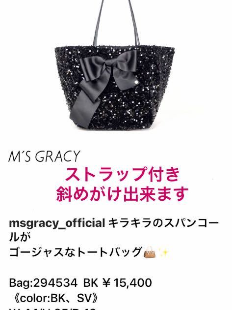 レア!全国完売　新品　未使用　M'S GRACY エムズグレイシー カタログ掲載　アンテプリマ好き　エレガント　斜めがけ　38 40 42 44_画像3