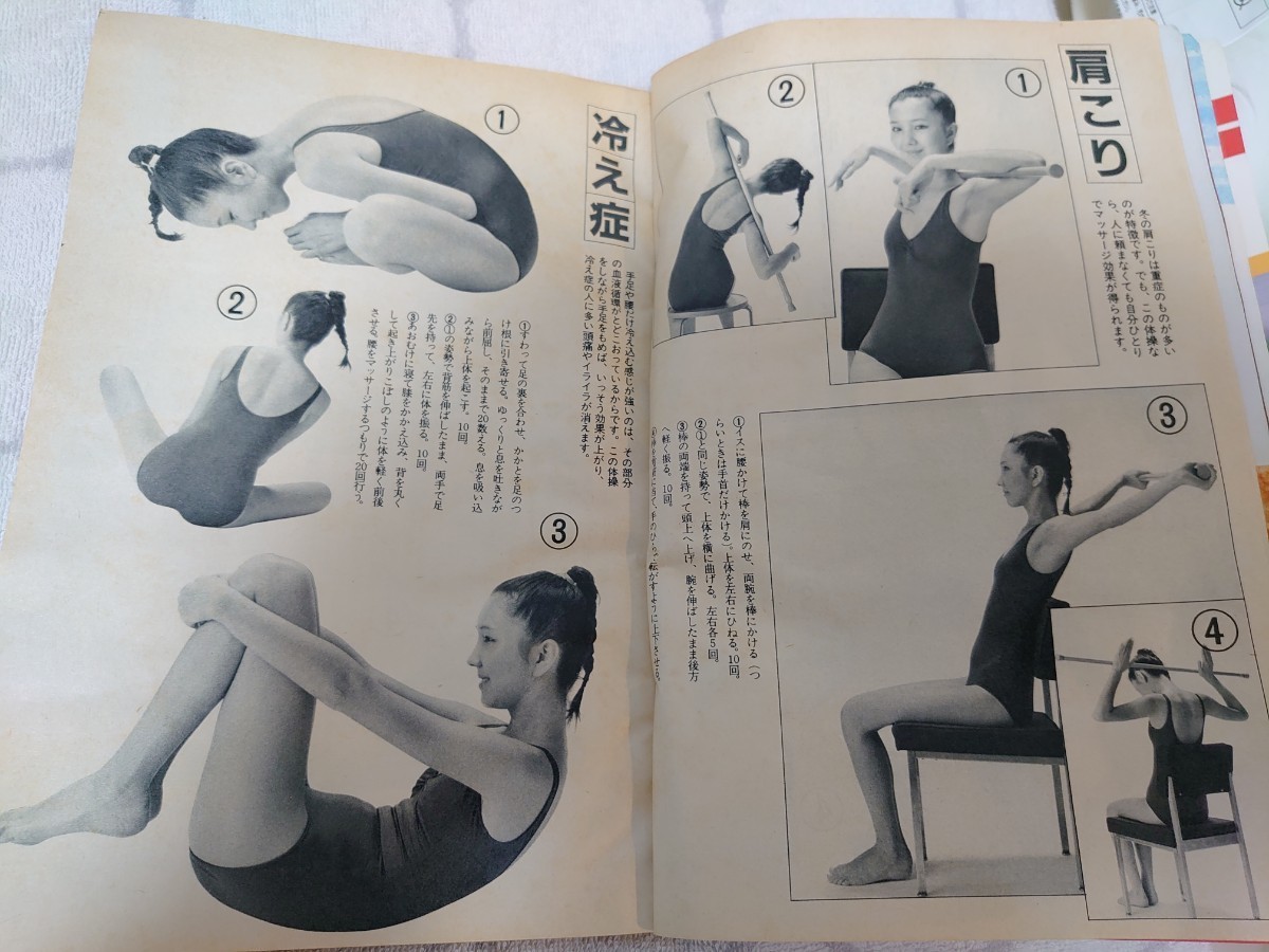 [2 шт. до включение в покупку возможно ] хлопчатник .. здоровье Showa 56 год 1981 год 12 месяц номер есть поиск : Leotard гимнастика 