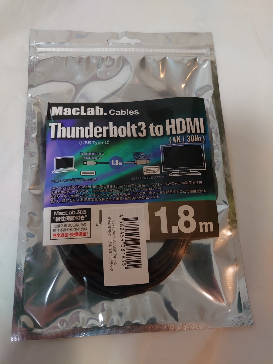 【新品未開封】MacLab. USB Type-C HDMI 変換 ケーブル 1.8m Thunderbolt3 HDMI ブラック_画像1