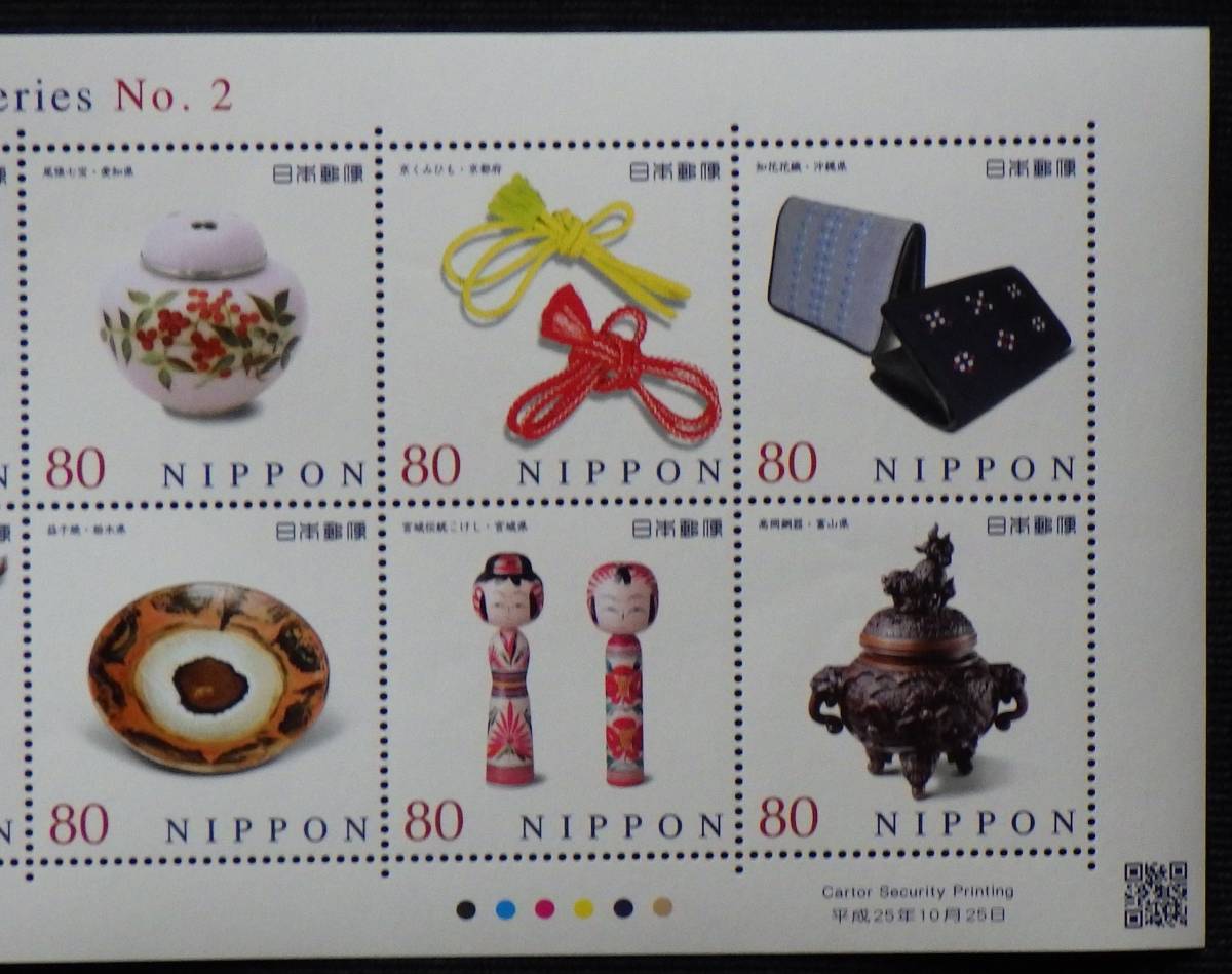 記念切手 伝統工芸品シリーズ 第2集 2013年 平成25年 80円10枚 未使用 特殊切手 ランクS_画像3