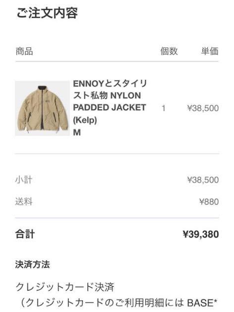 ennoy上下セットアップ NYLON PADDED JACKET(Kelp)M エンノイ ennoy上下セットアップ NYLON PADDED JACKET(Kelp)M エンノイ
