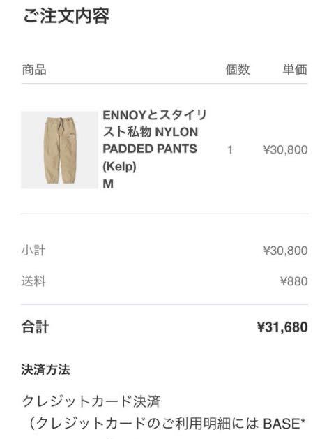 ennoy上下セットアップ NYLON PADDED JACKET(Kelp)M エンノイ ennoy上下セットアップ NYLON PADDED JACKET(Kelp)M エンノイ