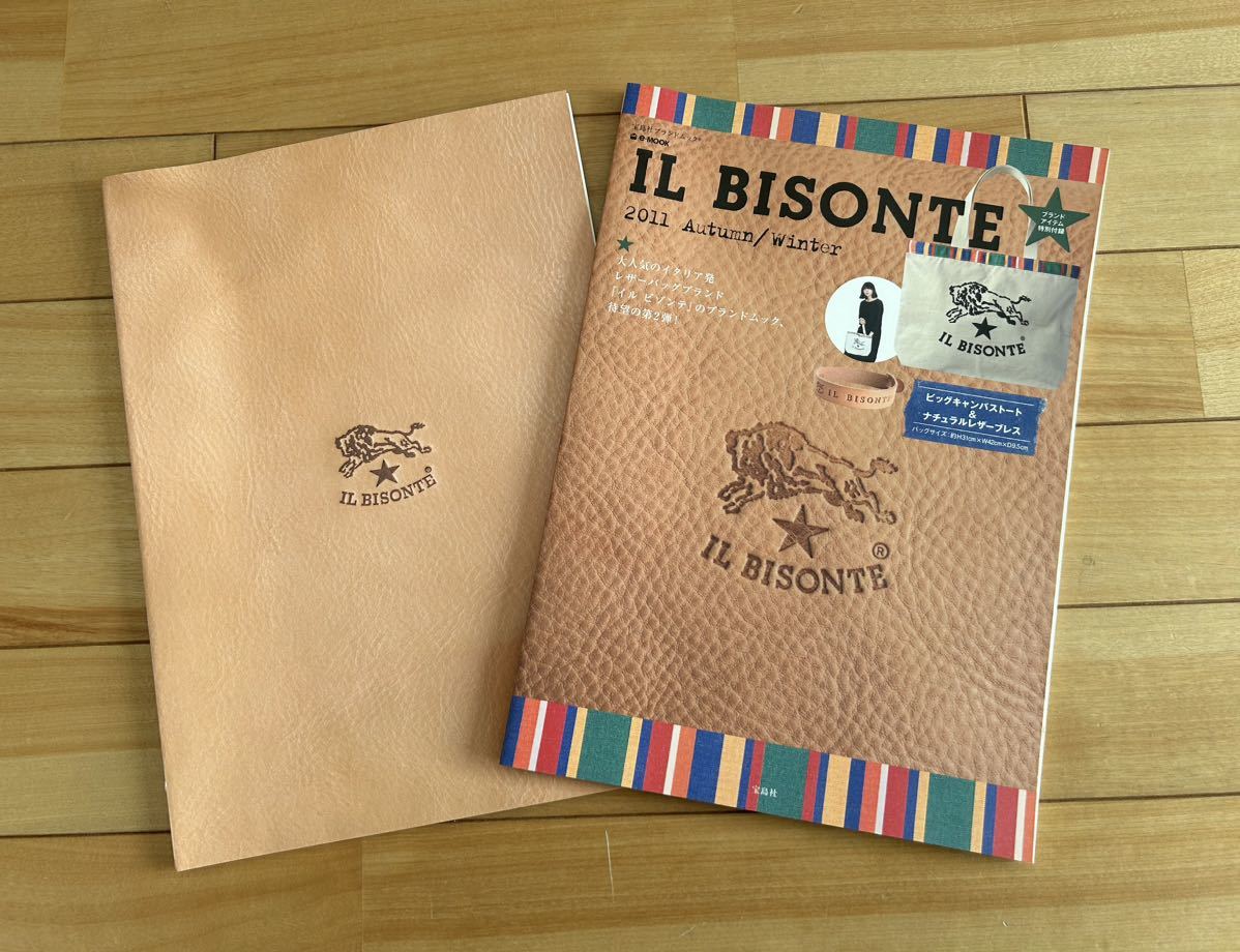 送料無料 IL BISONTE イルビゾンテ ムック本 2冊セット 2011 ・2012 中古　本　カタログ_画像1