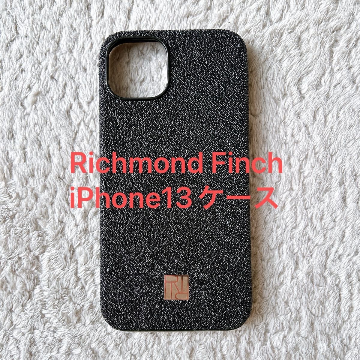 【Richmond Finch 】iPhone13ケース 黒キャビアデザイン  ブラックオシャレ