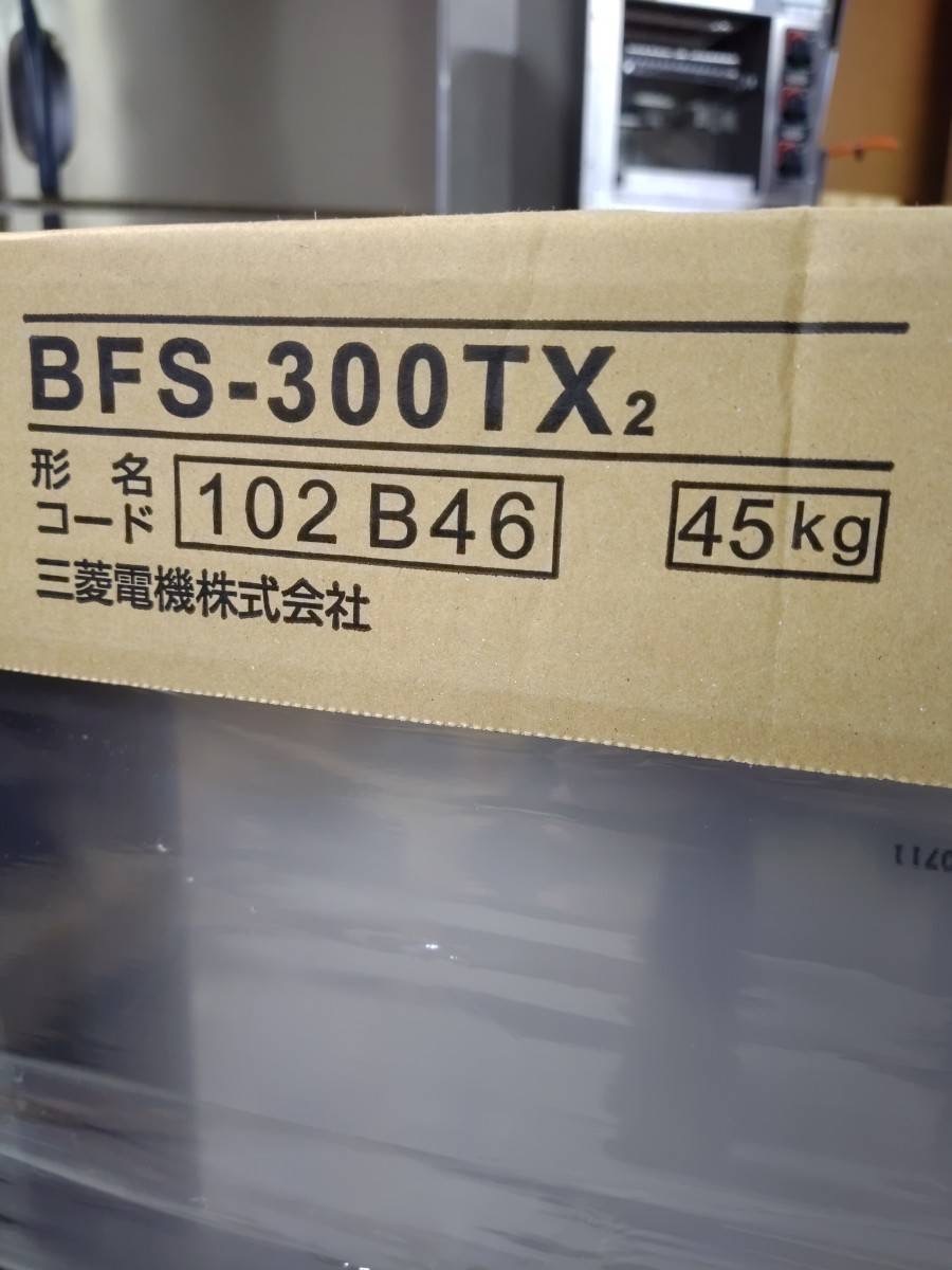 未開封品 三菱 ストレートシロッコファン 厨房用 BFS-300TX1 3相200V_画像2