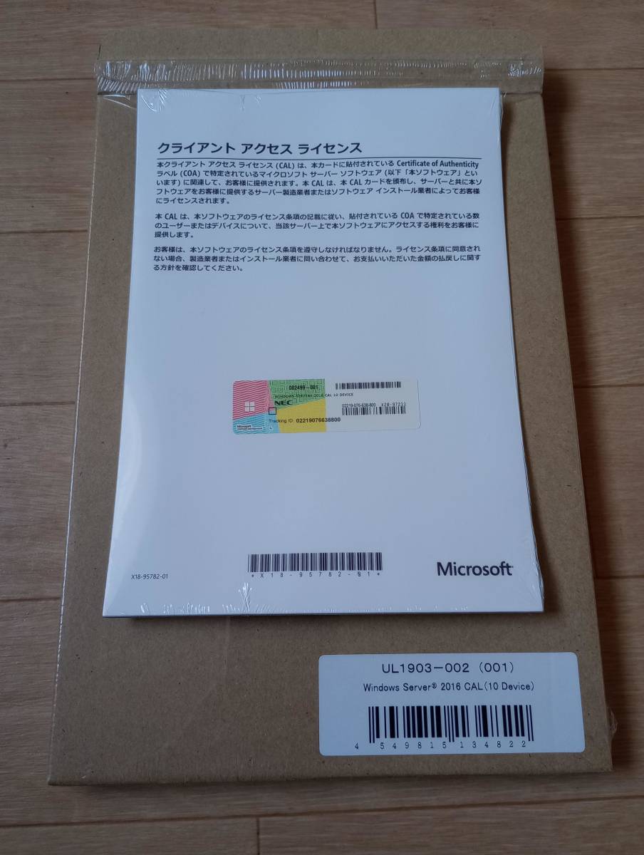新品 NEC Windows Server 2016 Standard バックアップ DVD-ROM 新品 NEC Windows Server 2016 Standard バックアップ DVD-ROM