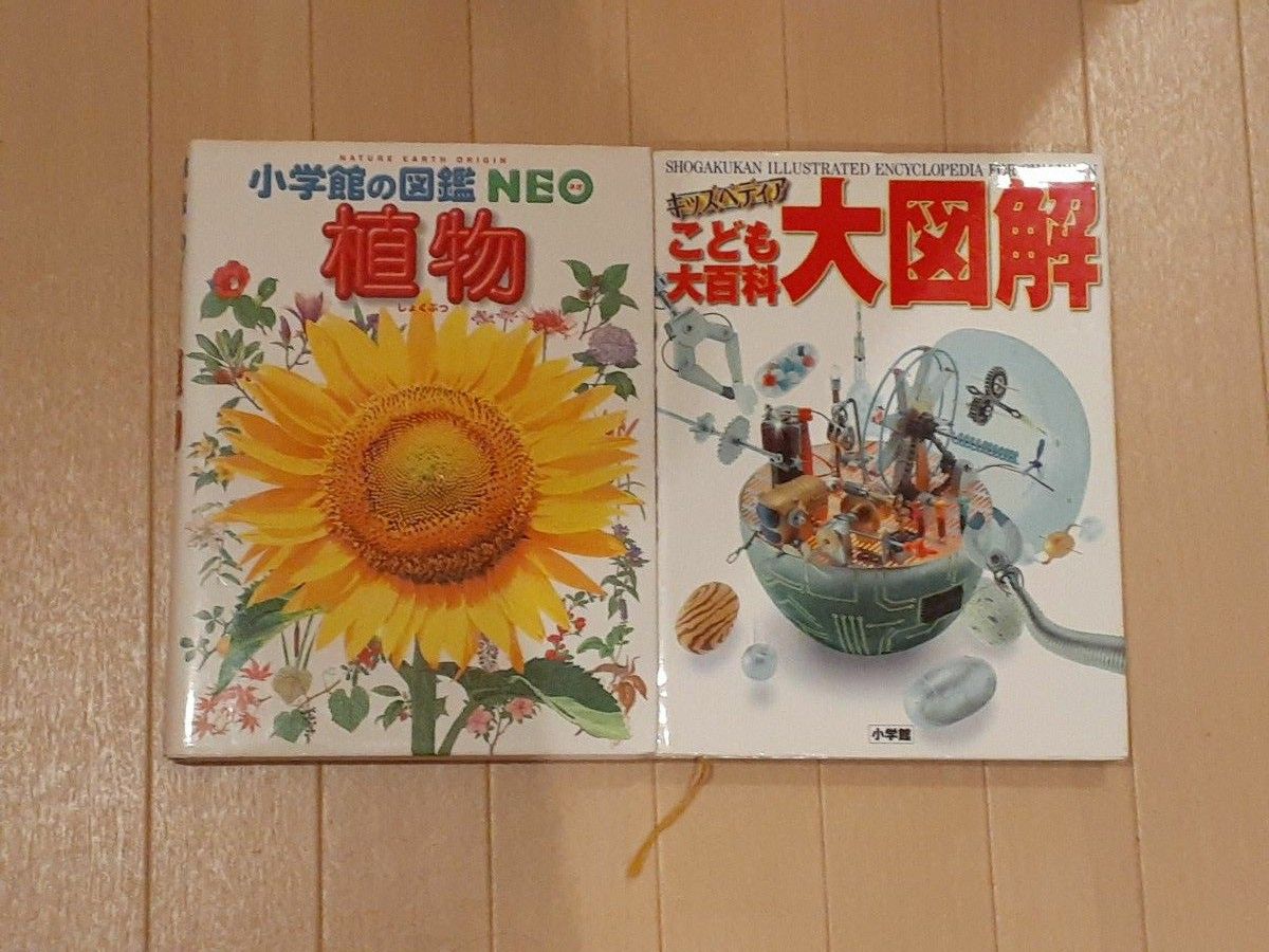 学研の図鑑・小学舘の図鑑NEO・こども大百科・動く図鑑MOVE　他　合計10冊