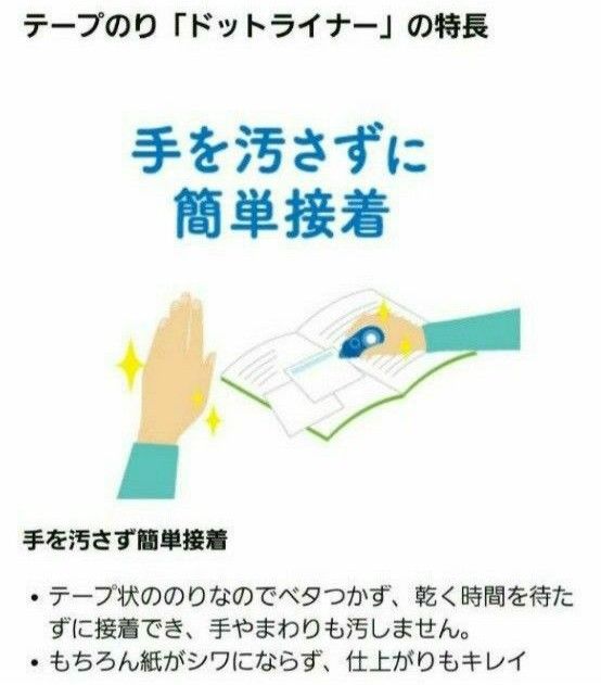 コクヨ　テープのリ　ドットライナー　弱粘着　つめ替え用　15個