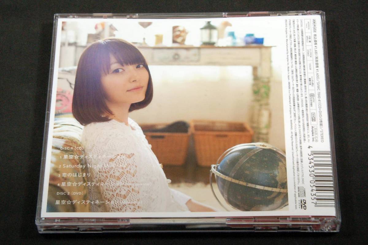 初回生産限定盤マキシCD+DVD■花澤香菜【星空☆ディスティネーション】2012年1st■Satuｒday Night Musical♪/恋のはじまり■北川勝利_画像2