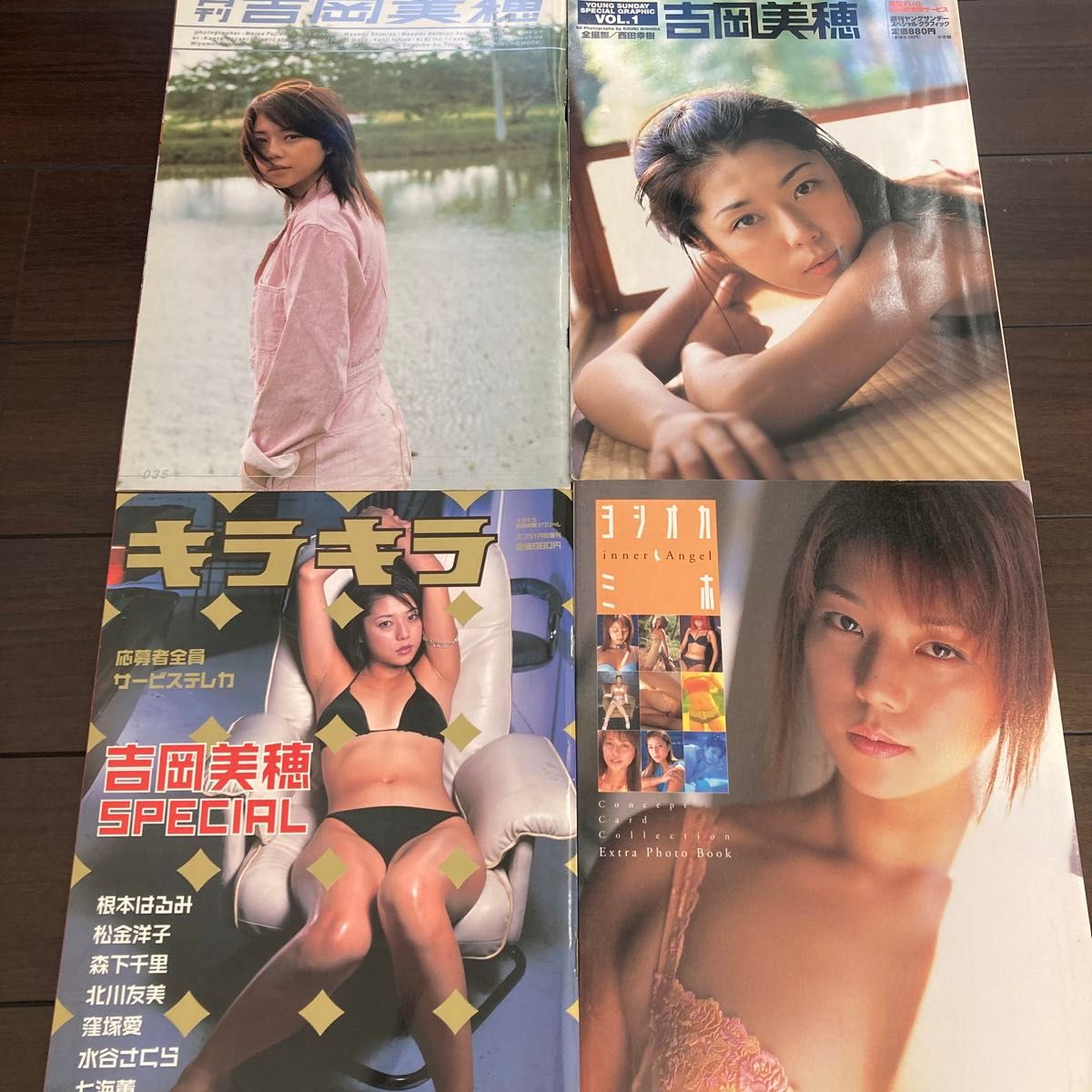 吉岡美穂さん　雑誌4冊まとめ売り！