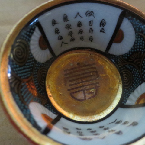  antique Kutani sake cup . gold paint 3 piece 