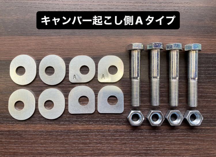 シルビア S14 S15系リアメンバー 偏心カム抹殺プレートキット　キャンバー起こし側 Aタイプ C35 C34 R33 R34 スカイライン ローレルは_画像1