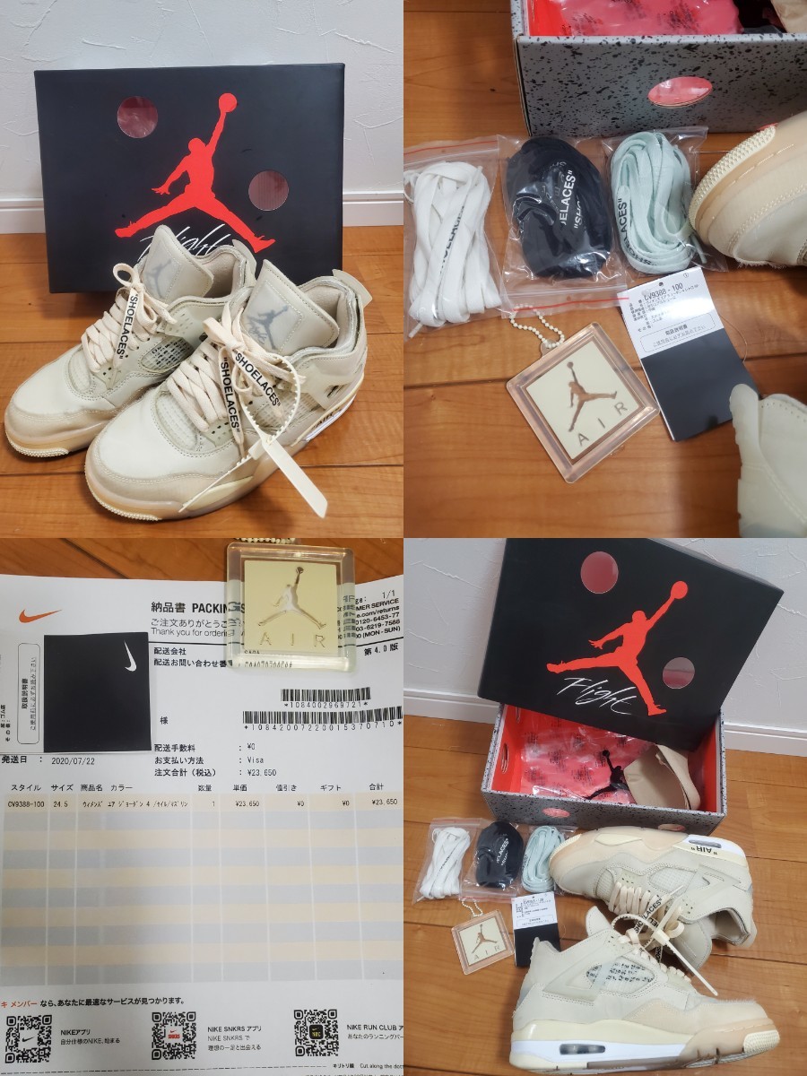 24.5cm 美品 国内正規品 Off-White Nike Jordan 4 Sail 24.5 オフホワイト セイル