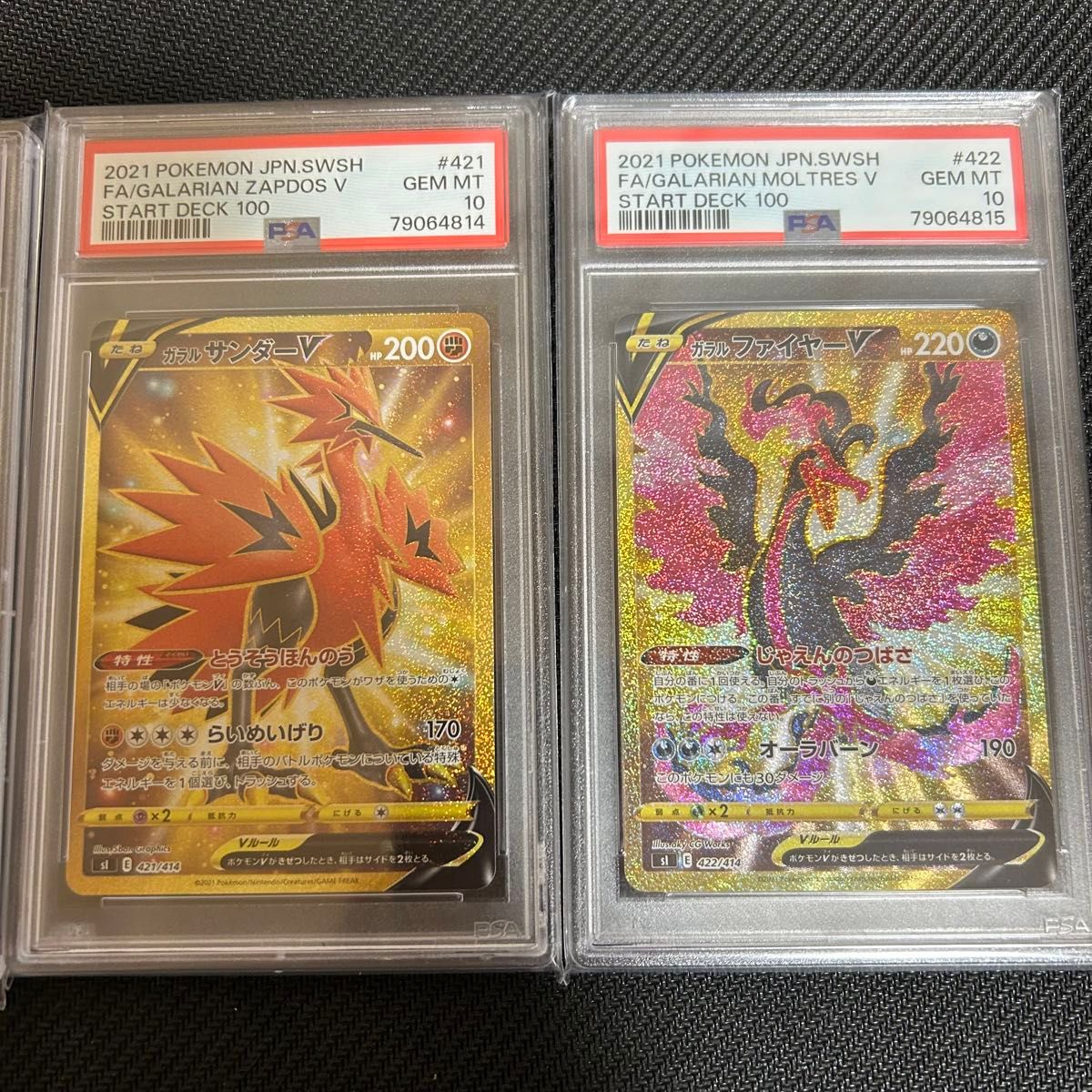 日本に PSA10連番) フリーザー ガラル三鳥 ファイヤー サンダー まとめ売り