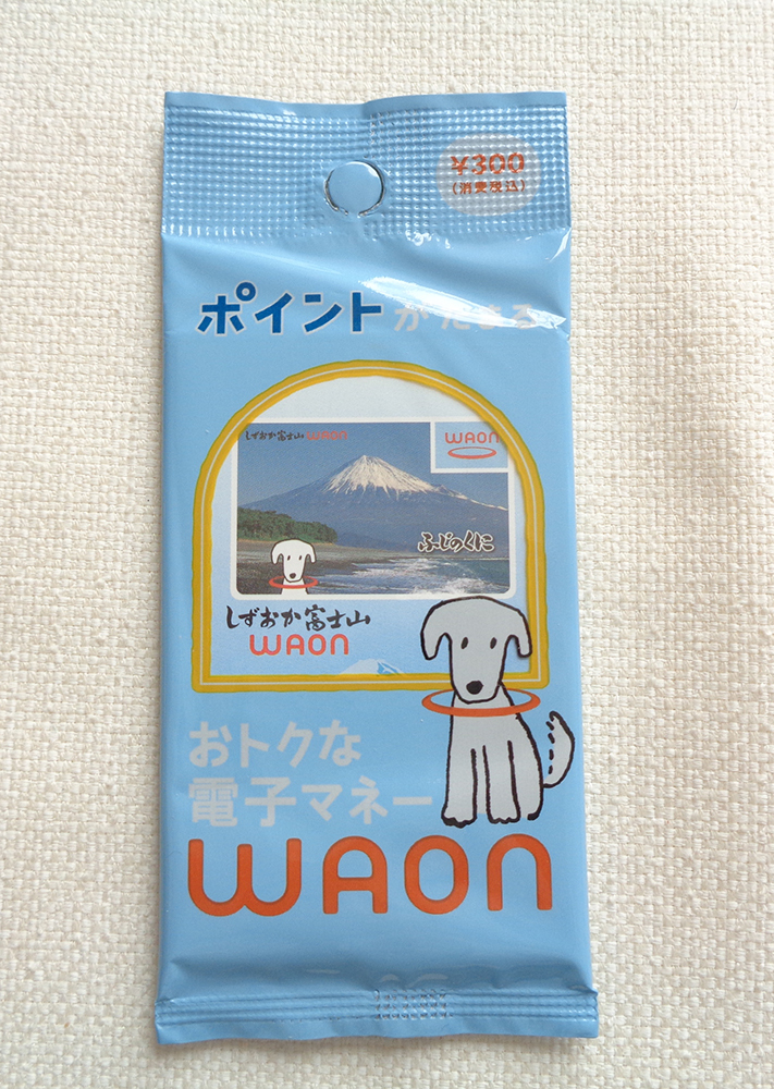 ご当地WAON「しずおか富士山WAON」 静岡県の画像1