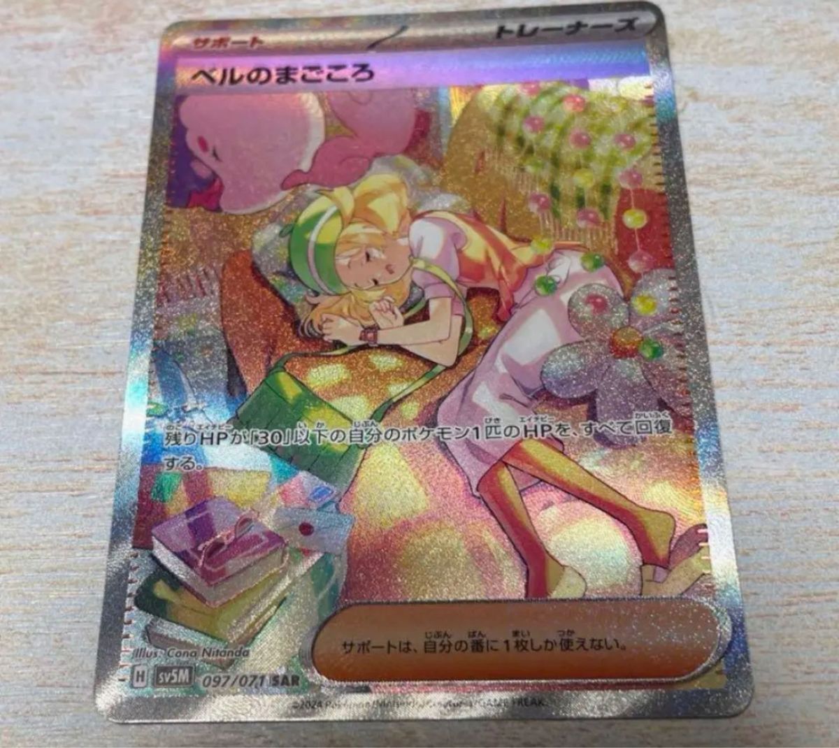 ポケモンカード ベルのまごころ sar|Yahoo!フリマ(旧PayPay ポケモンカード ベルのまごころ sar|Yahoo!フリマ(旧PayPay