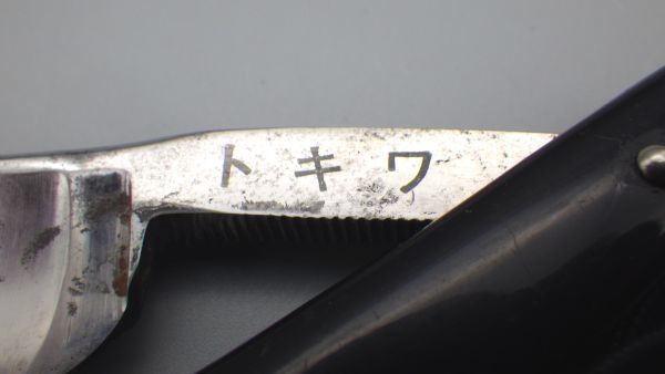 ●中古 岩崎 トキワ 西洋剃刀 カミソリ 全長約16.5cm 理容 美容 かみそり RAZOR 理容用品 使用品 現状品 髭剃_画像9