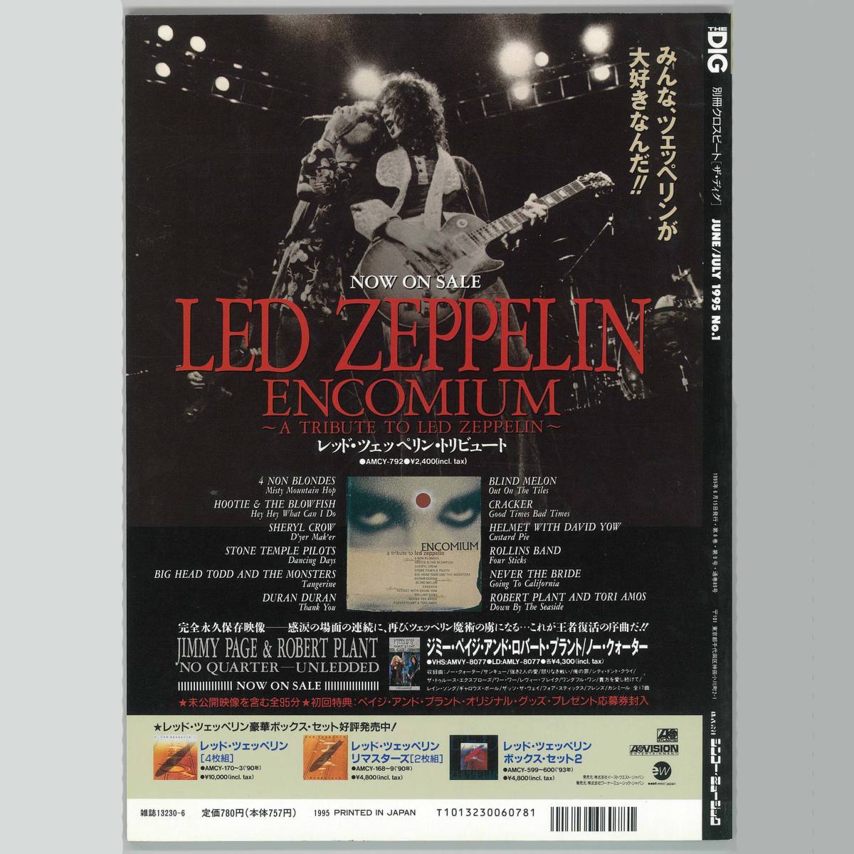 【送料無料！】雑誌別冊クロスビート「THE DIG」1995年6月号増刊 LED ZEPPELIN ツェッペリン伝説の全貌_画像10