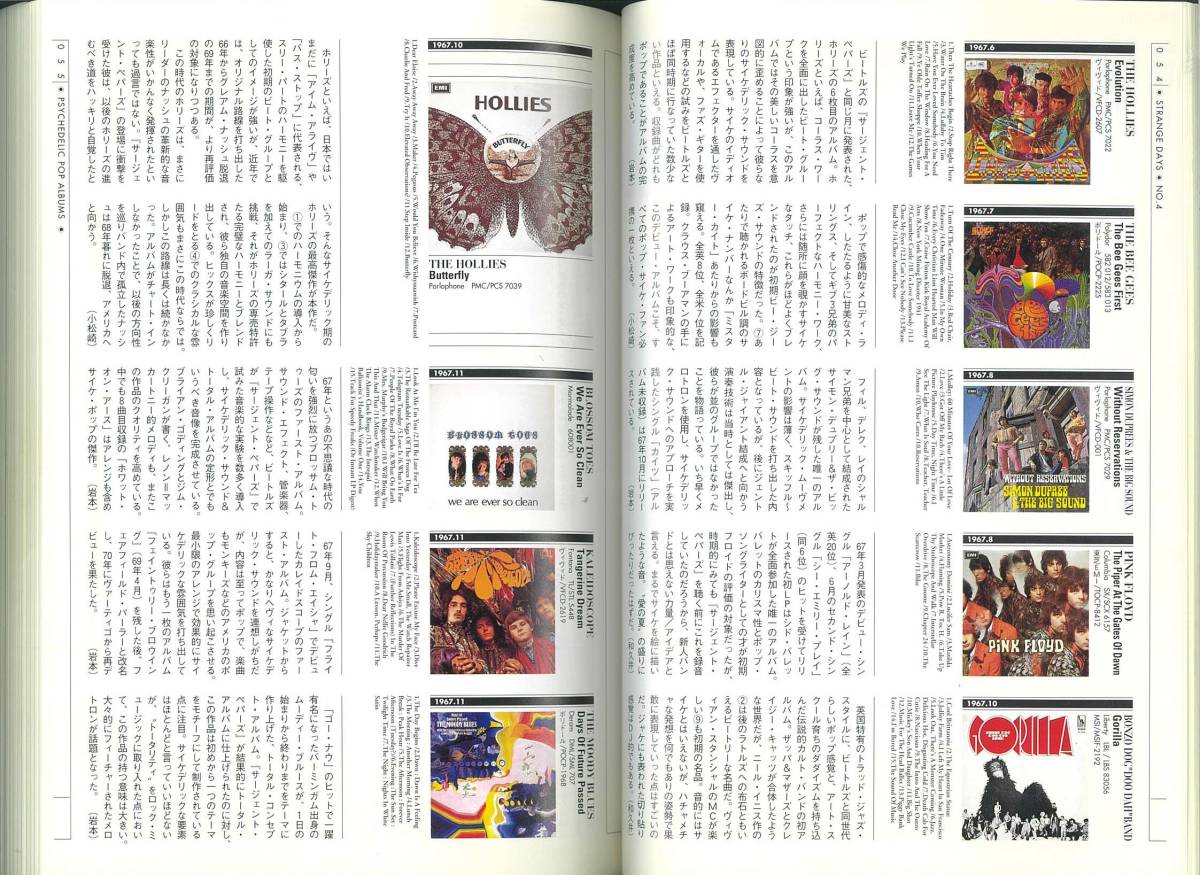 【送料無料！】THE BEATLES ザ・ビートルズ関連書籍「ストレンジ・デイズ」1999年8月号「サージェント・ペパーズ・エラ」_画像6