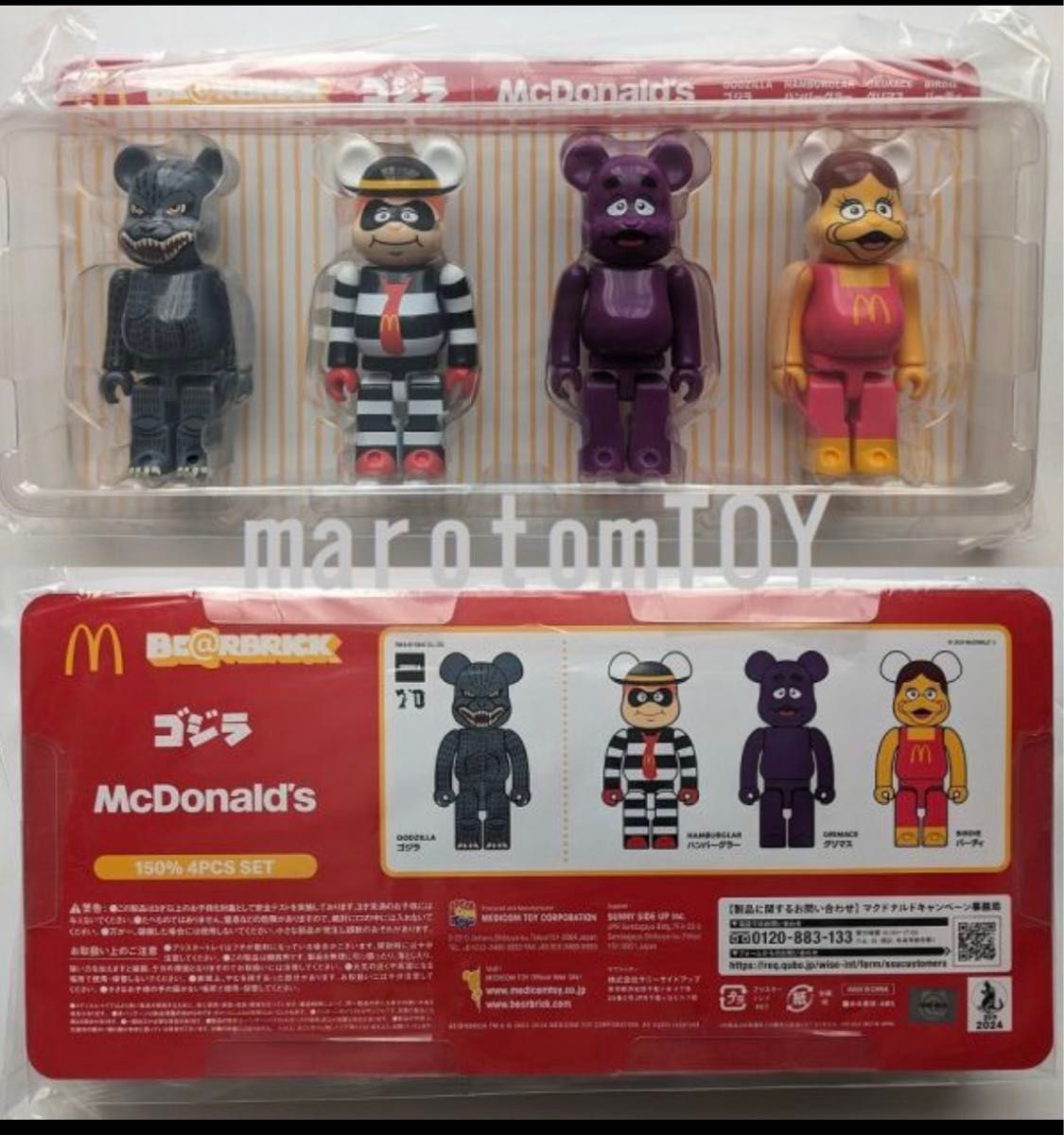 ゴジラ VS マクドナルド　BE@RBRICK ベアブリック 4体　新品未開封 当選 