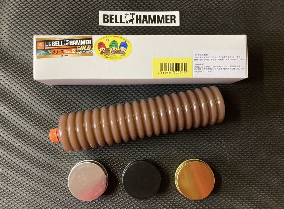 【送料無料】スズキ機工 LSベルハンマーゴールド No.2 約30gの小分け　検索）BELL HAMMER GOLD ジャバラグリース 潤滑剤 潤滑油 潤滑グリス_画像1