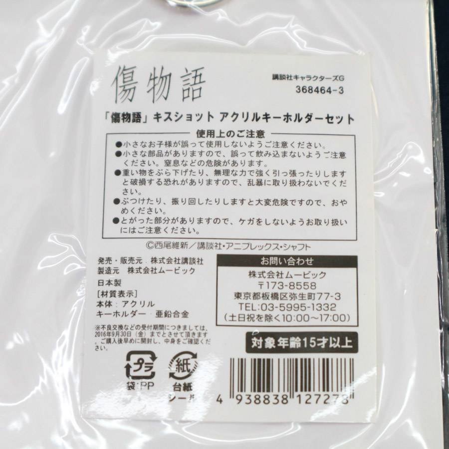 ★新品！傷物語 キスショット アクリルキーホルダー6個セット★C90限定◆704f20_画像3