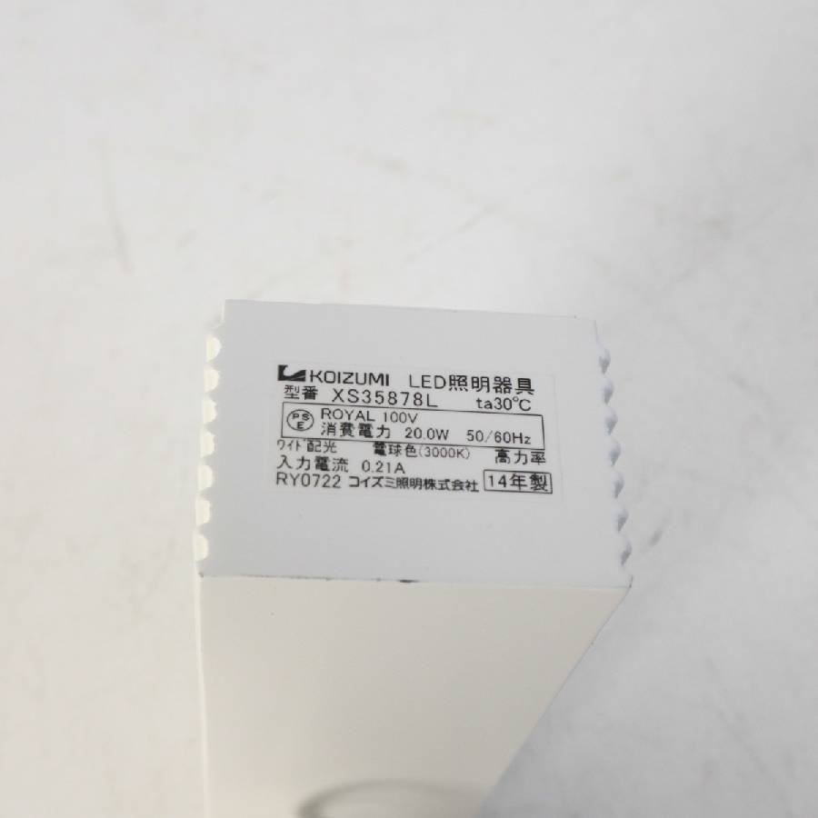 KOIZUMI コイズミ LEDスポットライト 1個 XS35878L ホワイト 3000K ダクトレール用★732v14_画像3