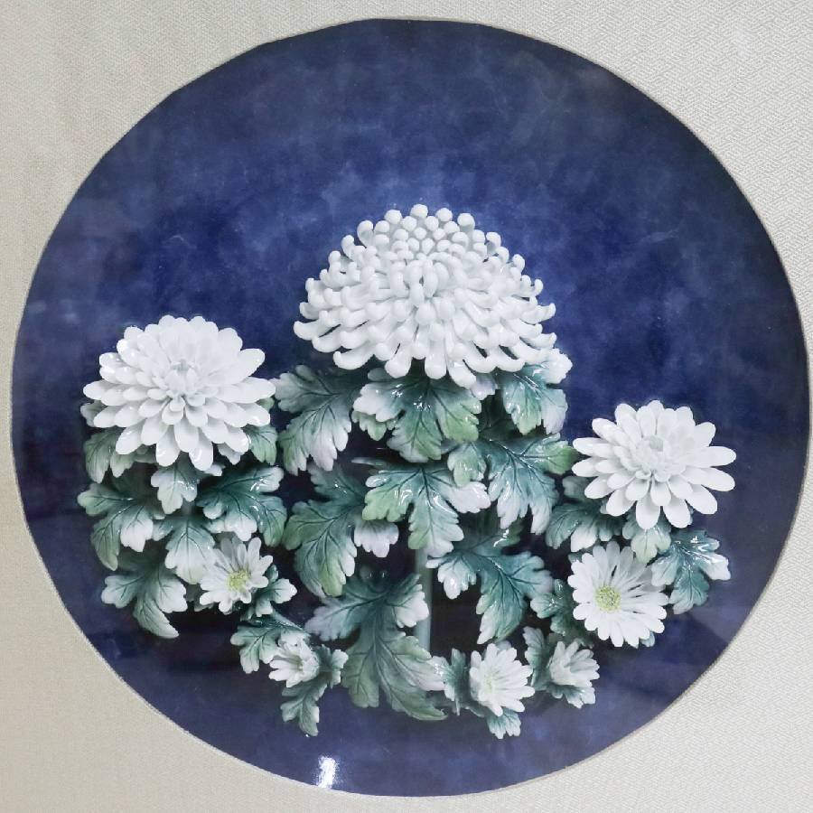 有田焼 華生窯 菊 陶花 立体 飾り皿 陶額 レリーフ額 飾り額 ★758v17_画像2