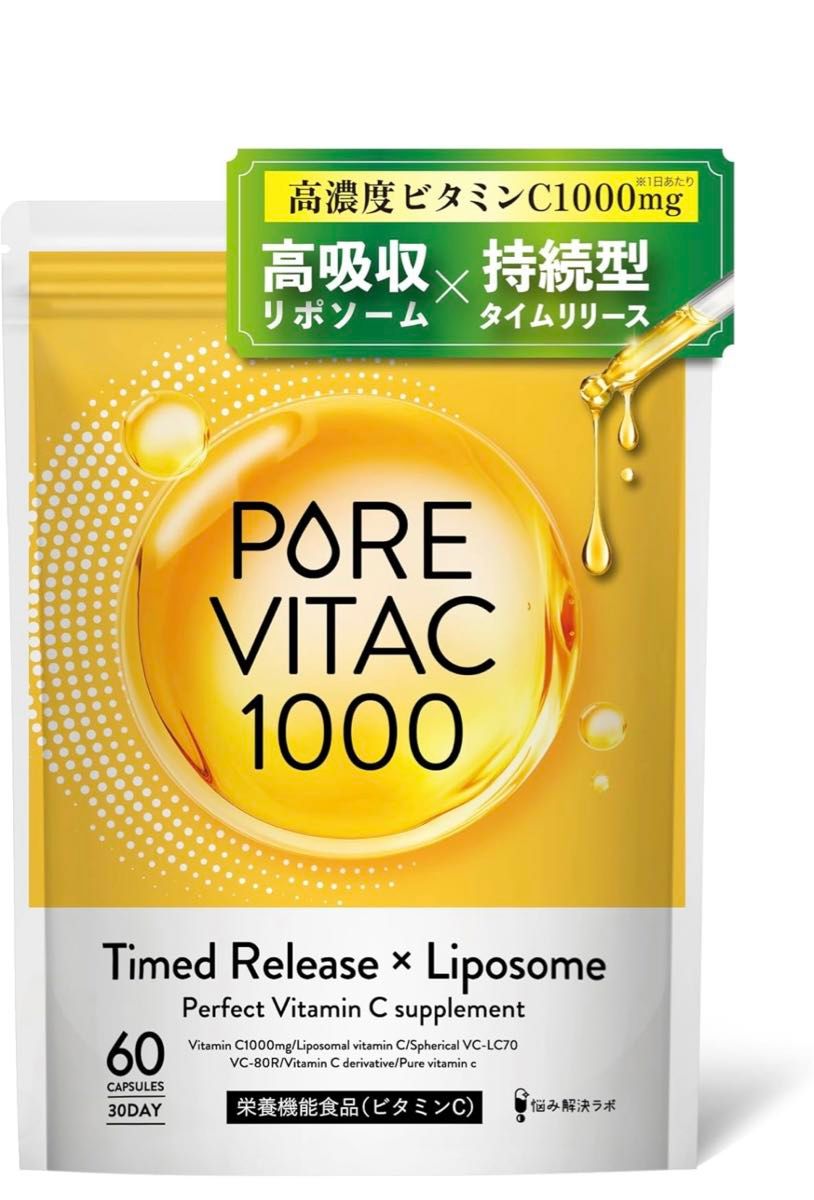 1週間限定★ビタミンC　サプリメント　リポソーム型　栄養機能食品 pure vitac ピュアビタ　日本製　無添加　美肌　美容